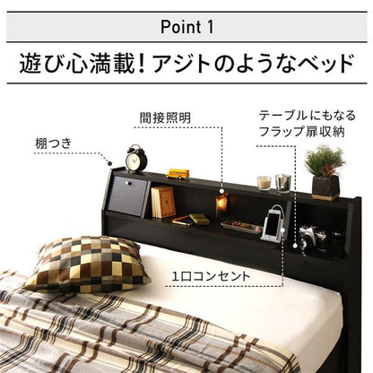 ベッド 日本製 収納付き 引き出し付き 木製 照明付き 棚付き 宮付き コンセント付き シングル 海外製ボンネルコイルマットレス付き『AJITO』アジット ダークブラウン
