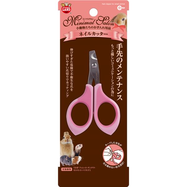 （まとめ）ミニマルサロンネイルカッター【×3セット】 (小動物用品/ブラシ・手入れ用品)【代引不可】