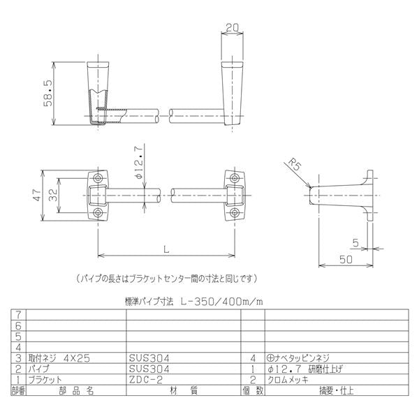 タオル掛け/建築金物 【φ12.7×L350mm】 ステンレスパイプ 浴室可 〔業務用 建材 建築金具〕