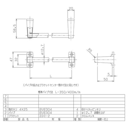 タオル掛け/建築金物 【φ12.7×L350mm】 ステンレスパイプ 浴室可 〔業務用 建材 建築金具〕