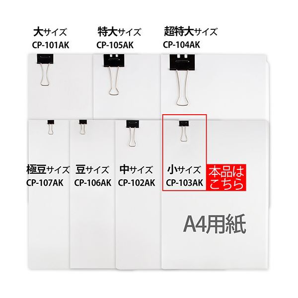 （まとめ） プラスダブルクリップ エアかる 小 ブラック CP-103AK 1箱（10個） 【×5セット】