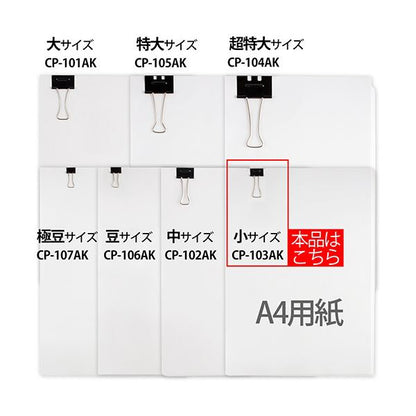 （まとめ） プラスダブルクリップ エアかる 小 ブラック CP-103AK 1箱（10個） 【×5セット】