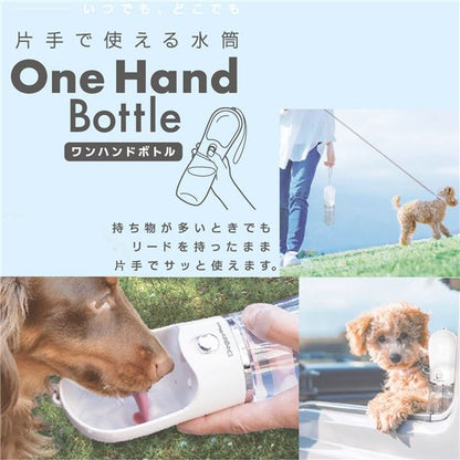 （まとめ）ワンハンドボトルホワイト 【×2セット】【代引不可】