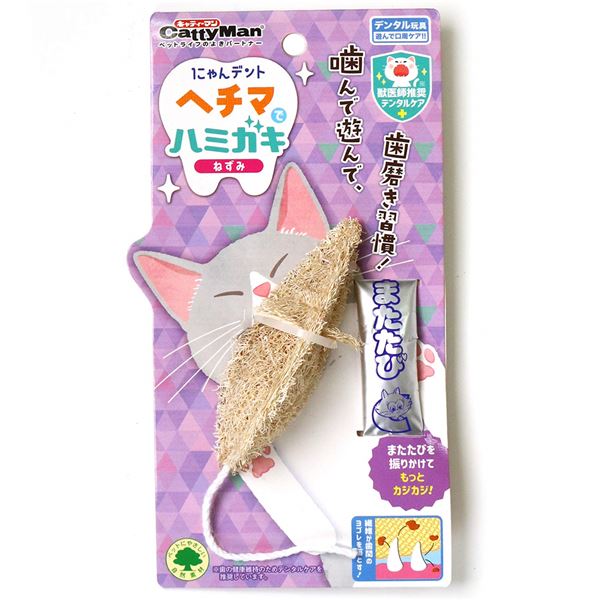 （まとめ） にゃんデント ヘチマでハミガキ ねずみ 【×5セット】 （猫用玩具）【代引不可】