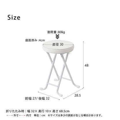 ベーススツール(ホワイト/白) 折りたたみ椅子 カウンターチェア 合成皮革 スチール イス 丸イス コンパクト スリム キッチン クッション パイプイス 完成品 NK-023