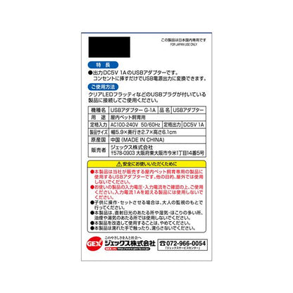 （まとめ）USBアダプター G-1A【×3セット】 (観賞魚/水槽用品)【代引不可】