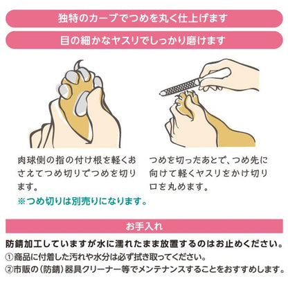 （まとめ）おウチ・クチュール つめヤスリ【×5セット】 (犬猫用品/お手入れ用品)【代引不可】