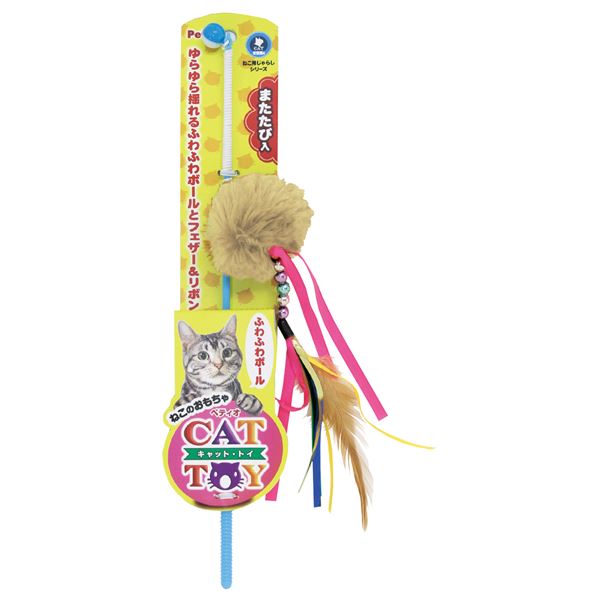 （まとめ） CAT TOY 猫じゃらし ふわふわボール 【×5セット】 （猫用玩具）【代引不可】