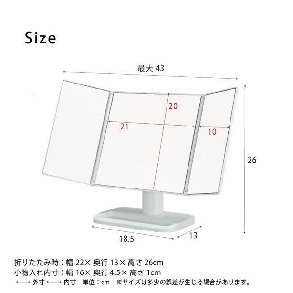 メイクアップミラー(ホワイト/白)  折りたたみ三面鏡/卓上ミラー/飛散防止加工/角度調整可/ワイド/メイク/収納トレイ付き/折り畳み/完成品/NK-242