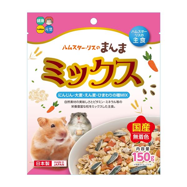 （まとめ） ハムスター・リスのまんま ミックス 150g 【×5セット】 小動物フード【代引不可】