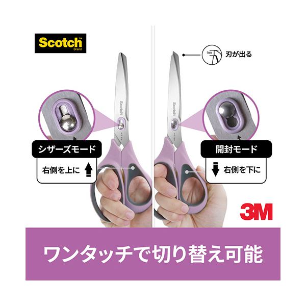 3M スコッチ梱包開封シザーズ 8インチ 刃渡り81mm パープル 1488-J 1本
