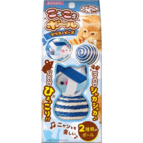 （まとめ）にゃんこたいむ ころころボール マウスとビーズ【×5セット】 (猫用玩具)【代引不可】