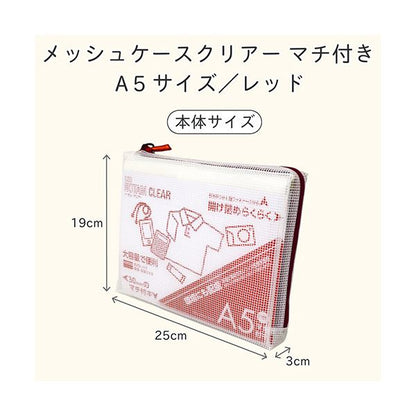 （まとめ） サクラクレパスノータム クリアー A5タイプ マチ付 ブルー UNCM-A5#36 1個 【×2セット】