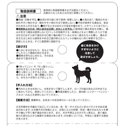 （まとめ）コットンリング M【×3セット】 (犬用玩具)【代引不可】