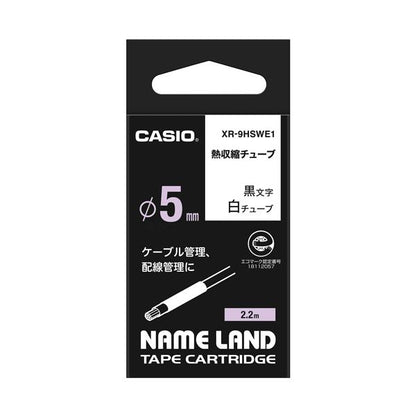 （まとめ） カシオ NAMELAND 熱収縮チューブテープ 9mm×2.2m 白／黒文字 XR-9HSWE1 1個 【×2セット】