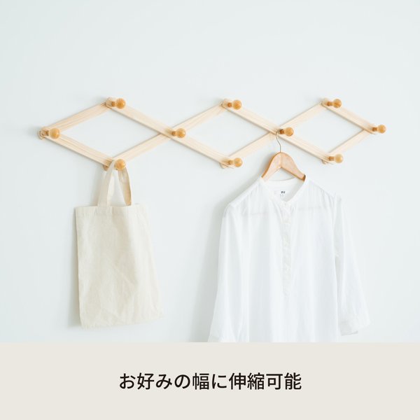 コートハンガー【アコーディオン10玉】(ナチュラル) 壁掛けフック/木製(天然木)/北欧風/ウォールハンガー/コート掛け/帽子掛け/省スペース/完成品/NK-044