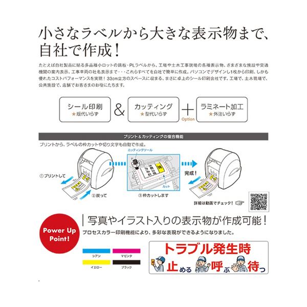 マックスビーポップ フリーカット ラベルプリンタ 多機能＆高画質モデル CPM-100SH4 1台