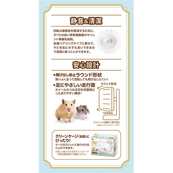 （まとめ） クリーンホイール17 （ペット用品・小動物用） 【×2セット】【代引不可】