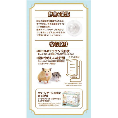 （まとめ） クリーンホイール17 （ペット用品・小動物用） 【×2セット】【代引不可】
