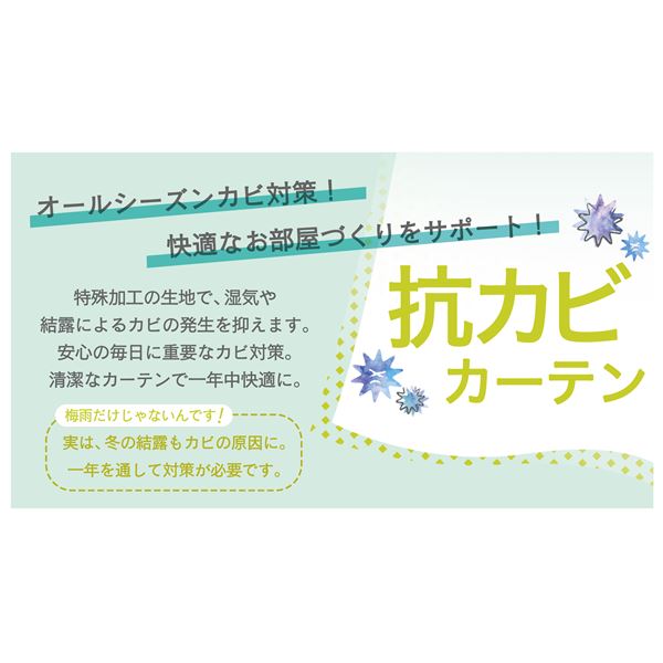 レースカーテン 幅150cm×丈78cm ホワイト 1枚 洗える 日本製 アジャスターフック UVカット 抗カビ 遮熱 断熱 保温 ブレラ