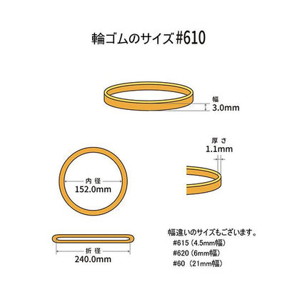 （まとめ） 共和 オーバンド#610 内径152mm 50g入 透明袋 GSA-N-001 1袋 【×3セット】
