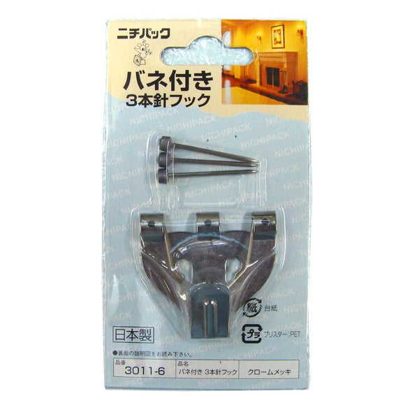 〔 2個セット 〕 壁掛け用金具 額吊り金具 〔 5kgまで 〕 バネ付き3本針フック 合板・木壁・石こうボード用 3011-6