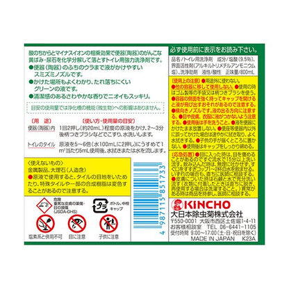 （まとめ） 大日本除蟲菊KINCHO サンポール 800ml 1本 【×3セット】