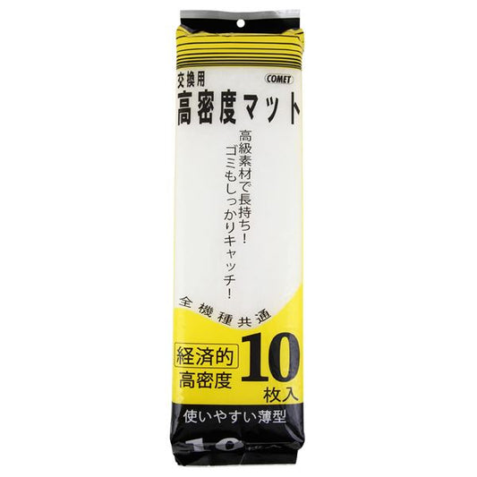（まとめ）交換用高密度マット 10枚入【×5セット】 (観賞魚/水槽用品)【代引不可】