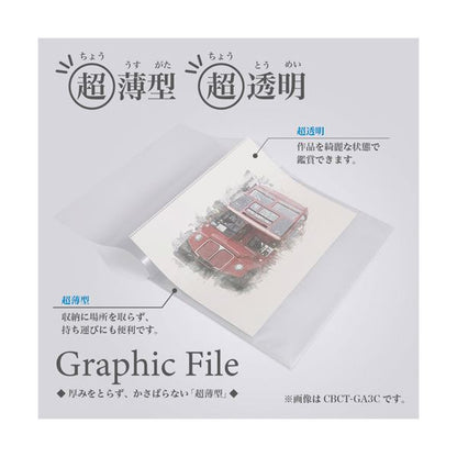 ナカバヤシアーテム グラフィックファイル B3・F8 クリア CBCT-GB3C 1冊