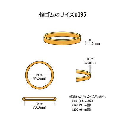 （まとめ） 共和 オーバンド#195 内径44.5mm 50g入 透明袋 GHA-N-013 1袋 【×3セット】