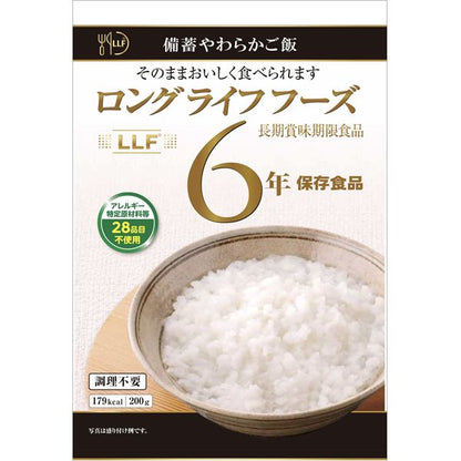 LLF 長期保存 【賞味期限2032年1月】備蓄やわらかご飯 200g×5袋セット【代引不可】