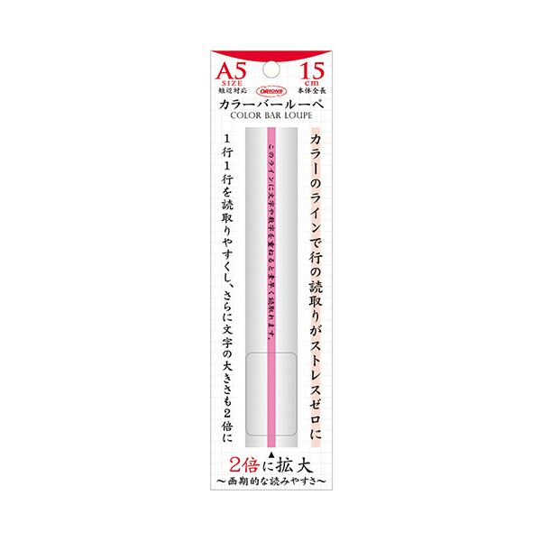 （まとめ） 共栄プラスチックカラーバールーペ 15cm ピンク CBL-700-P 1個 【×3セット】