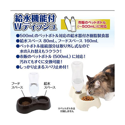 （まとめ）給水機能付きWディッシュ ホワイト【×3セット】 (犬猫用品/食器)【代引不可】