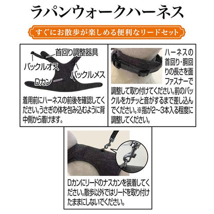 ラパン ウォークハーネス S グレー （ペット用品・小動物用）【代引不可】