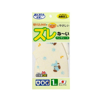 （まとめ） サンコーおくだけ吸着 消臭ベンザシート イヌ KC-61 1組 【×2セット】