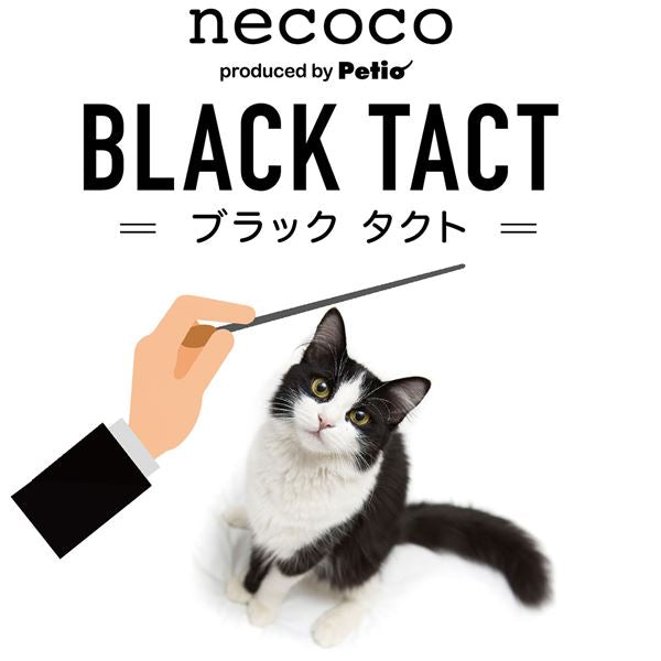 （まとめ）necoco BLACK TACT 猫じゃらし シルバーシャワー【×5セット】 (猫用玩具)【代引不可】