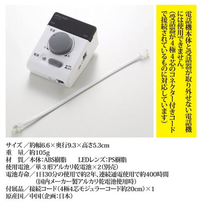電話専用拡声器 約幅6.6×奥行9.3×高さ5.3cm 受話音量：最大30倍 簡単取り付け 電池式 電話の拡声器3 生活家電