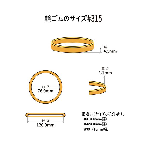 （まとめ） 共和 オーバンド#315 内径76mm 50g入 透明袋 GLA-N-013 1袋 【×3セット】
