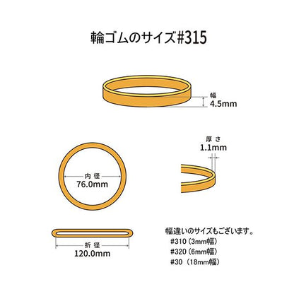 （まとめ） 共和 オーバンド#315 内径76mm 50g入 透明袋 GLA-N-013 1袋 【×3セット】