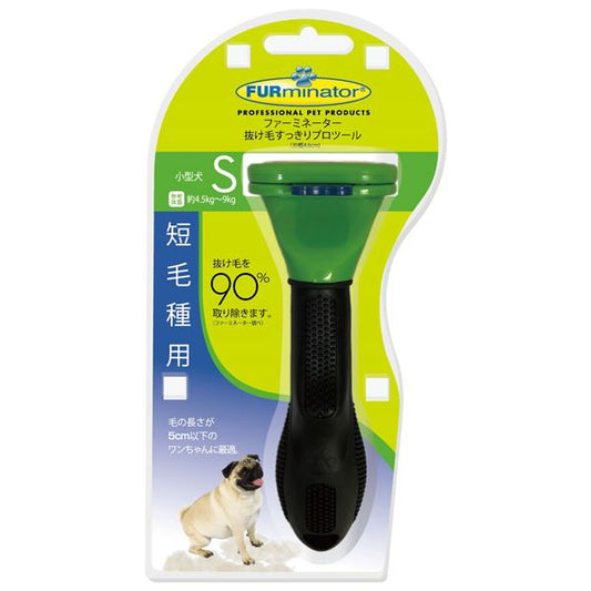 （まとめ）FURminatorファーミネーター 小型犬 S 短毛種用 1個（ペット用品）【×24セット】【代引不可】