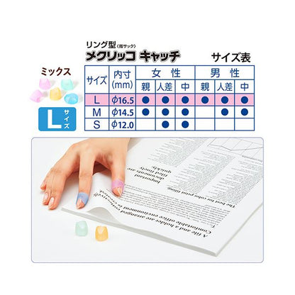 プラス リング型メクリッコ キャッチ L ピンク・オレンジ・グリーン・ブルー KM-303CR 1セット（50個：5個×10袋）