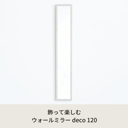 ウォールミラーdeco120(ホワイト/白) 木目 北欧風 鏡 姿見 高級感 木製 ドレッサー 玄関 トイレ 全身 洗面 壁掛け モダン 韓国インテリア NK-222