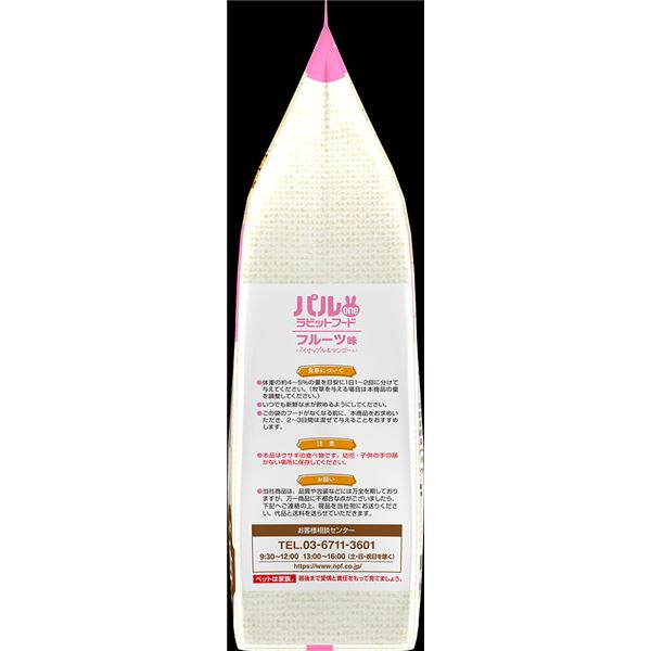 （まとめ）日本ペットフード パルワンラビットフード フルーツ味 1.2kg ウサギフード 【×2セット】【代引不可】