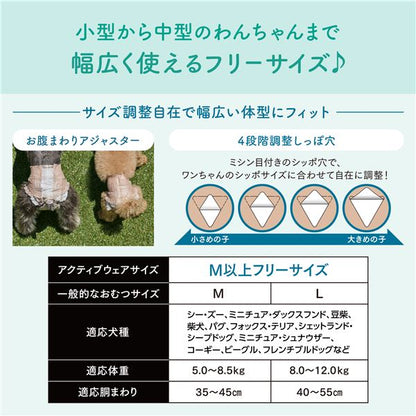 大王製紙 キミおもい アクティブウェア M-L 26枚 （犬用 衛生用品／紙オムツ）【代引不可】