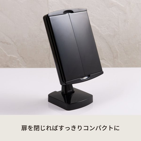 キレイミラー(ブラック/黒) LED/ライト付/三面鏡/2WAY/拡大鏡/卓上ミラー/手鏡/メイク/化粧/スタンド/折りたたみ/回転式/光る/完成品/NK-2710