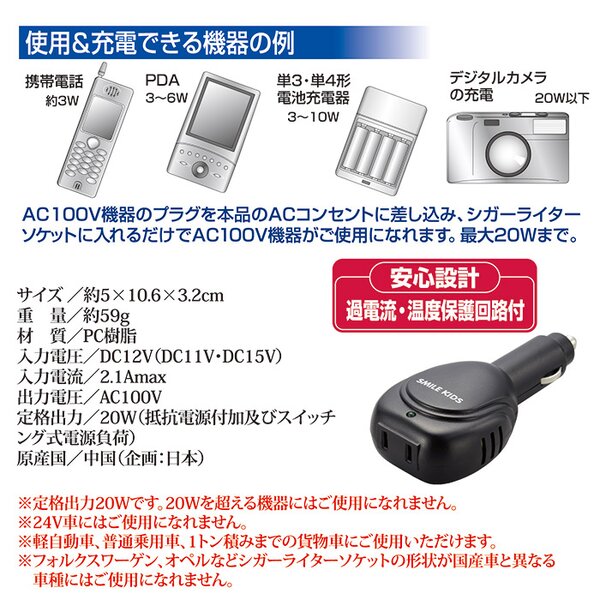 シガーソケット 車載充電器 約5×10.6×3.2cm ブラック 12V車専用 過電流 温度保護回路搭載 シガーライター用コンセント