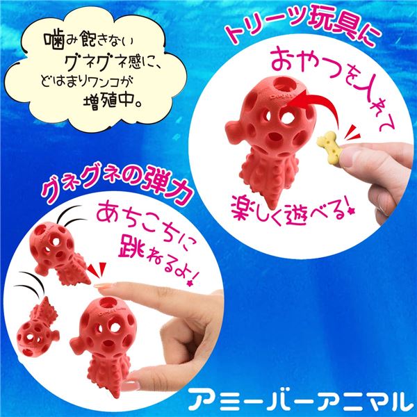 【まとめ】アミーバーアニマル タコ［犬用品］【×3セット】【代引不可】