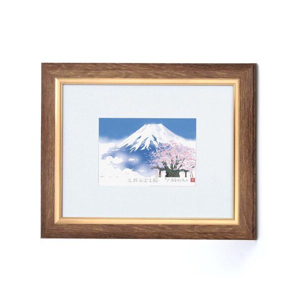 絵画額 吉岡浩太郎 白富士桜 スタンド付 額縁 額 フレーム