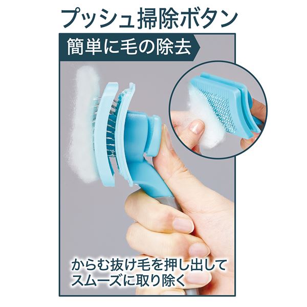 Self Trimmer プッシュ掃除式 肌に優しいスリッカーブラシ レギュラー （ペット用品）【代引不可】