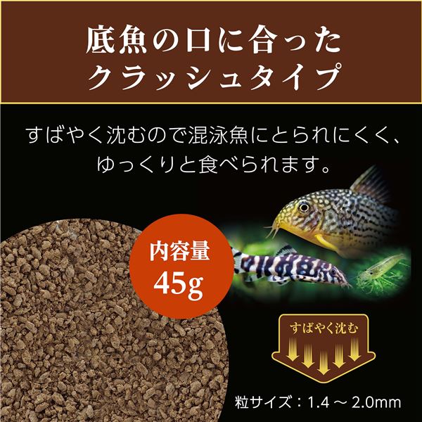 (まとめ）ワイルドバイト ボトム 45g【×5セット】（ペット用品）【代引不可】